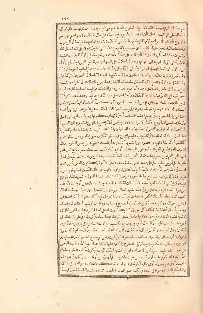 futmak.com - الصفحة 195 - من الجزء الثاني من طبعة بولاق الأولى